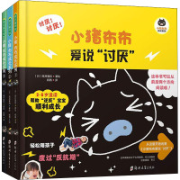 小猪布布成长系列(1-3) 程茜 译 (日)高井喜和 绘 少儿 文轩网