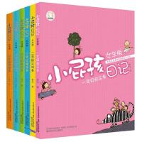 小屁孩日记:1-6年级梦想多(女生版) 黄宇 著 少儿 文轩网