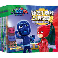 睡衣小英雄注音故事 2 高清动画版(全8册) 知信阳光 编 少儿 文轩网