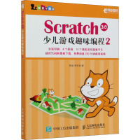 Scratch 3.0少儿游戏趣味编程 2 李强,李若瑜 著 专业科技 文轩网