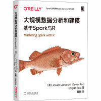 大规模数据分析和建模 基于Spark与R (美)哈维尔·卢拉辛,(美)凯文·郭,(美)埃德加·鲁伊斯 著 魏博 译 