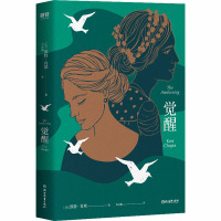 觉醒 (美)凯特·肖邦 著 齐彦婧 译 文学 文轩网