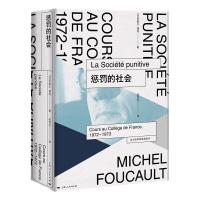 惩罚的社会 (法)米歇尔·福柯 著 陈雪杰 译 社科 文轩网