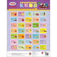 托马斯和朋友立体挂图 认识蔬果 美国美泰公司 著 少儿 文轩网