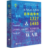 百年战争史:1327-1485 (英)查尔斯•欧曼 著 王晋瑞 译 社科 文轩网