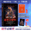 超禁忌秘密 2 宁航一 著 文学 文轩网