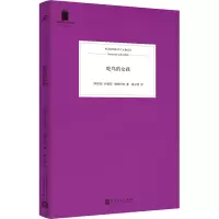 吃鸟的女孩 (阿根廷)萨曼塔·施维伯林 著 姚云青 译 文学 文轩网