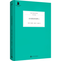 走在蓝色的田野上 (爱尔兰)克莱尔·吉根 著 马爱农 译 文学 文轩网