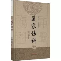 道家伤科 丁继华 编 生活 文轩网