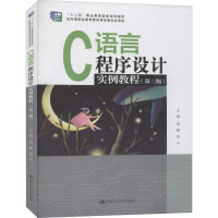 C语言程序设计实例教程(第3版) 周静,郑卉 编 大中专 文轩网