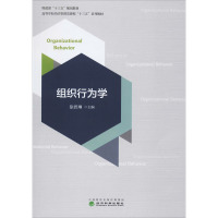 组织行为学 徐碧琳 编 经管、励志 文轩网