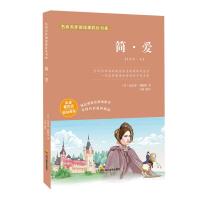 ZY简爱\快乐读书吧 (英)夏洛蒂·勃朗特 著 文教 文轩网