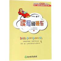 读写碰碰车 6年级 下册 施燕红 编 文教 文轩网