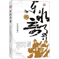 东北奇事 曹保明 著 艺术 文轩网