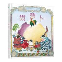 拔萝卜 [美]简·布雷特 著 索霏 译 少儿 文轩网