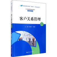 客户关系管理 第2版 左春雨,丁建石 编 大中专 文轩网