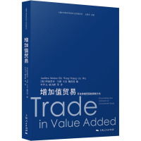增加值贸易 开发跨境贸易核算新方法 (美)阿迪蒂亚·马图,王直,魏尚进 编 叶作义 等 译 经管、励志 文轩网