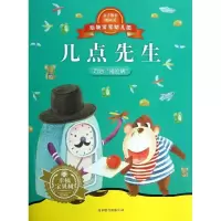 几点先生 (新西兰)香提 等 著作 少儿 文轩网