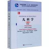 儿科学 英文改编版 第2版 (美)科林 D.鲁道夫,孙锟,赵正言 等 编 大中专 文轩网