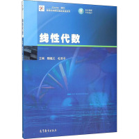 线性代数 魏福义,杜世平 编 艺术 文轩网