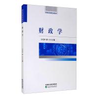 财政学 马克和,章力 编 经管、励志 文轩网