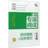 课外专项阅读 周华 主编;邵爱莲 丛书主编 文教 文轩网