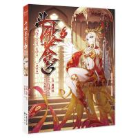 斗破苍穹(3典藏版)/少年奇幻系列/知音漫客丛书 天蚕土豆 著 任翔&JOE 绘 文学 文轩网