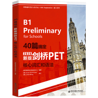 40篇搞定新版剑桥PET核心词汇和语法 2020 剑桥英语培训及研究中心 编 文教 文轩网