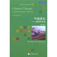 气候变化:多学科方法(第二版) (英)伯勒斯 著作 李宁 译者 专业科技 文轩网