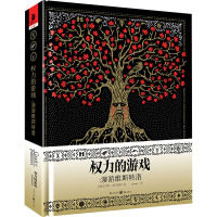 权力的游戏:漫游维斯特洛 (美)迈尔斯·麦克纳特 著 zionius 译 文学 文轩网