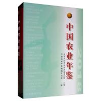 中国农业年鉴 2019 中国农业年鉴编辑委员会 编 专业科技 文轩网