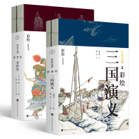 群雄逐鹿:彩绘三国演义(共2册) 成长 著 金协中绘 等 艺术 文轩网
