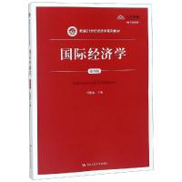 国际经济学(第4版)/冯德连/新编21世纪经济学系列教材 冯德连 著 大中专 文轩网