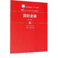 国际金融(第3版)/倪信琦等/21世纪高职高专规划教材 倪信琦 李杰辉 著 大中专 文轩网