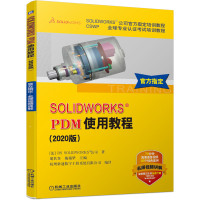 SOLIDWORKS PDM使用教程(2020版CSWP全球专业认证考试培训教程SOLIDWORKS公司官方指定培训教程