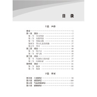 考研神器中医综合速记填空本 中医诊断学 2022 田磊 编 生活 文轩网