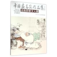 连胜群新文人画/中国画名家作品集 连胜群 著作 艺术 文轩网