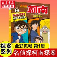 云霄飞车谜案 知信阳光 编 少儿 文轩网