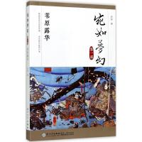 宛如梦幻 赤军 著 社科 文轩网