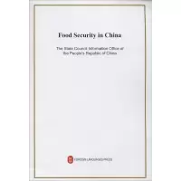 中国的粮食安全 中华人民共和国国务院新闻办公室 社科 文轩网