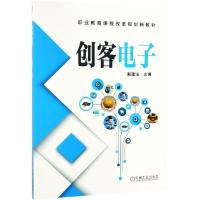 创客电子/戴建法 戴建法 著 大中专 文轩网