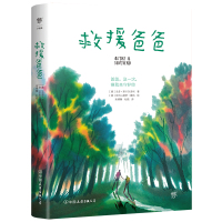 预售救援爸爸 [意]圭多·斯卡尔多利 著 文学 文轩网