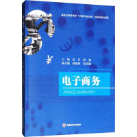 电子商务 高昊,唐燕 编 经管、励志 文轩网