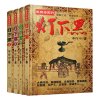 灯下黑全套1-4 已完结4册 羊行屮著 羊行屮 著 等 文学 文轩网