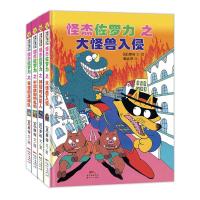 怪杰佐罗力套装4册(第三辑) 原裕 著 周姚萍 蒲蒲兰 译 原裕 绘 少儿 文轩网