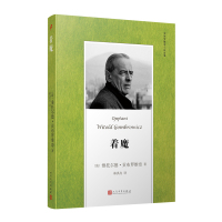 着魔(贡布罗维奇小说全集) (波)维托尔德•贡布罗维奇著 著 林洪亮 译 译 文学 文轩网