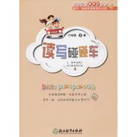 读写碰碰车 6年级 上册 施燕红 著 施燕红 编 文教 文轩网