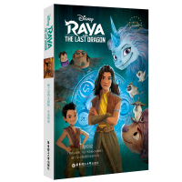 预售[迪士尼英文原版]寻龙传说 Raya and the Last Dragon(赠英文音频、电子书及核心词讲解)