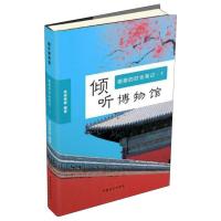 朋朋的时光笔记·1 大字版 朋朋哥哥 编 文学 文轩网