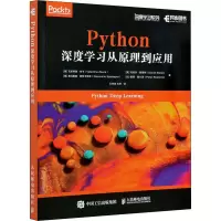 Python深度学习从原理到应用 (美)瓦伦蒂诺·佐卡 等 著 王存珉,王燕 译 专业科技 文轩网